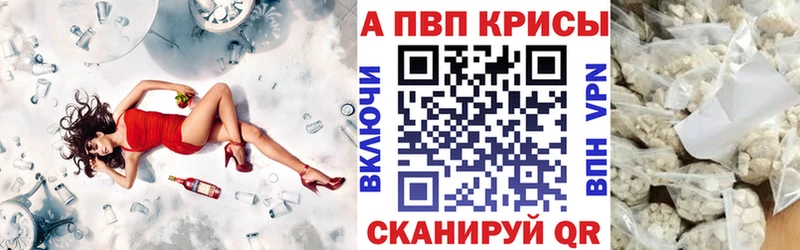 Alpha PVP Соль Тобольск