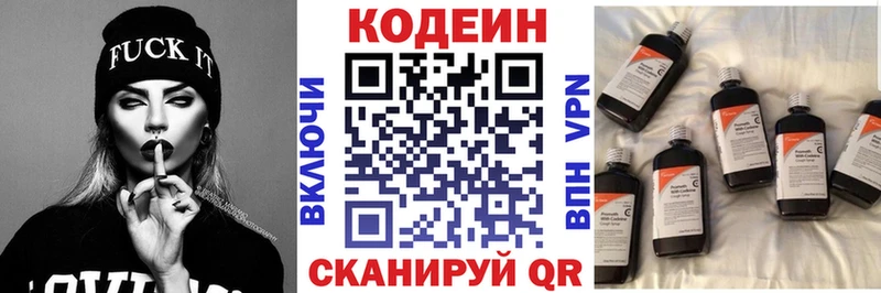 Кодеиновый сироп Lean напиток Lean (лин)  Купить где  Тобольск 