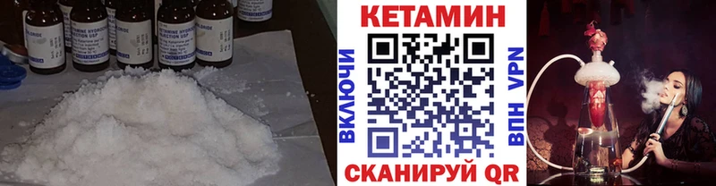 Купить где  Тобольск  КЕТАМИН VHQ 