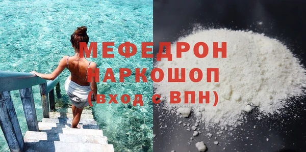 мефедрон мука Аркадак