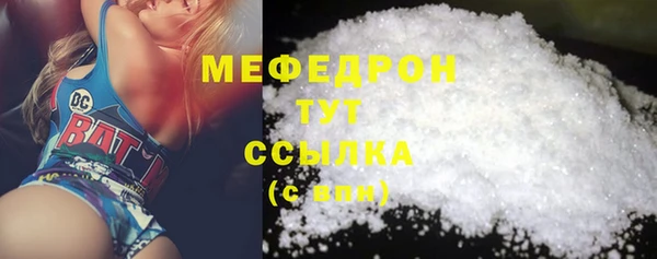мефедрон мука Аркадак