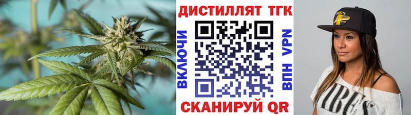 Купить  Тобольск  ТГК концентрат 
